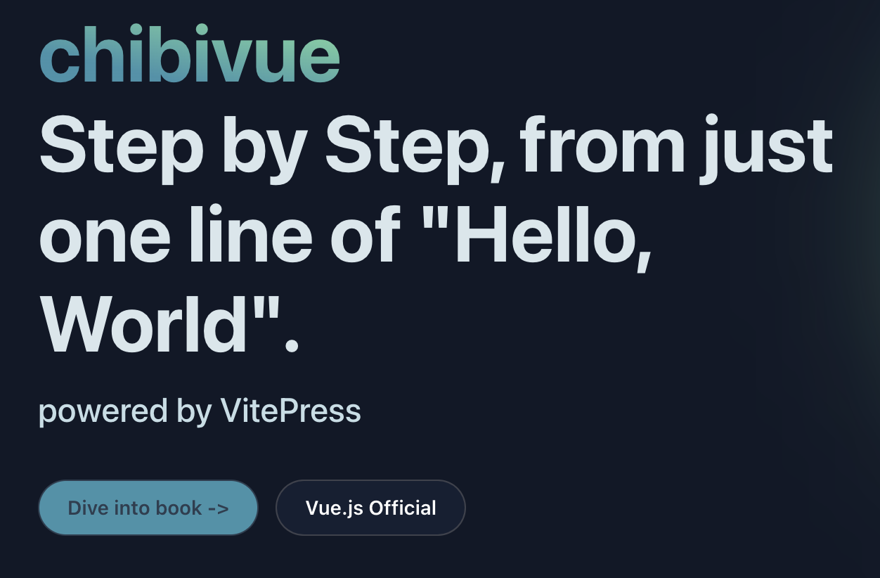 ダークモード時のchibivue TOPページスクリーンショット