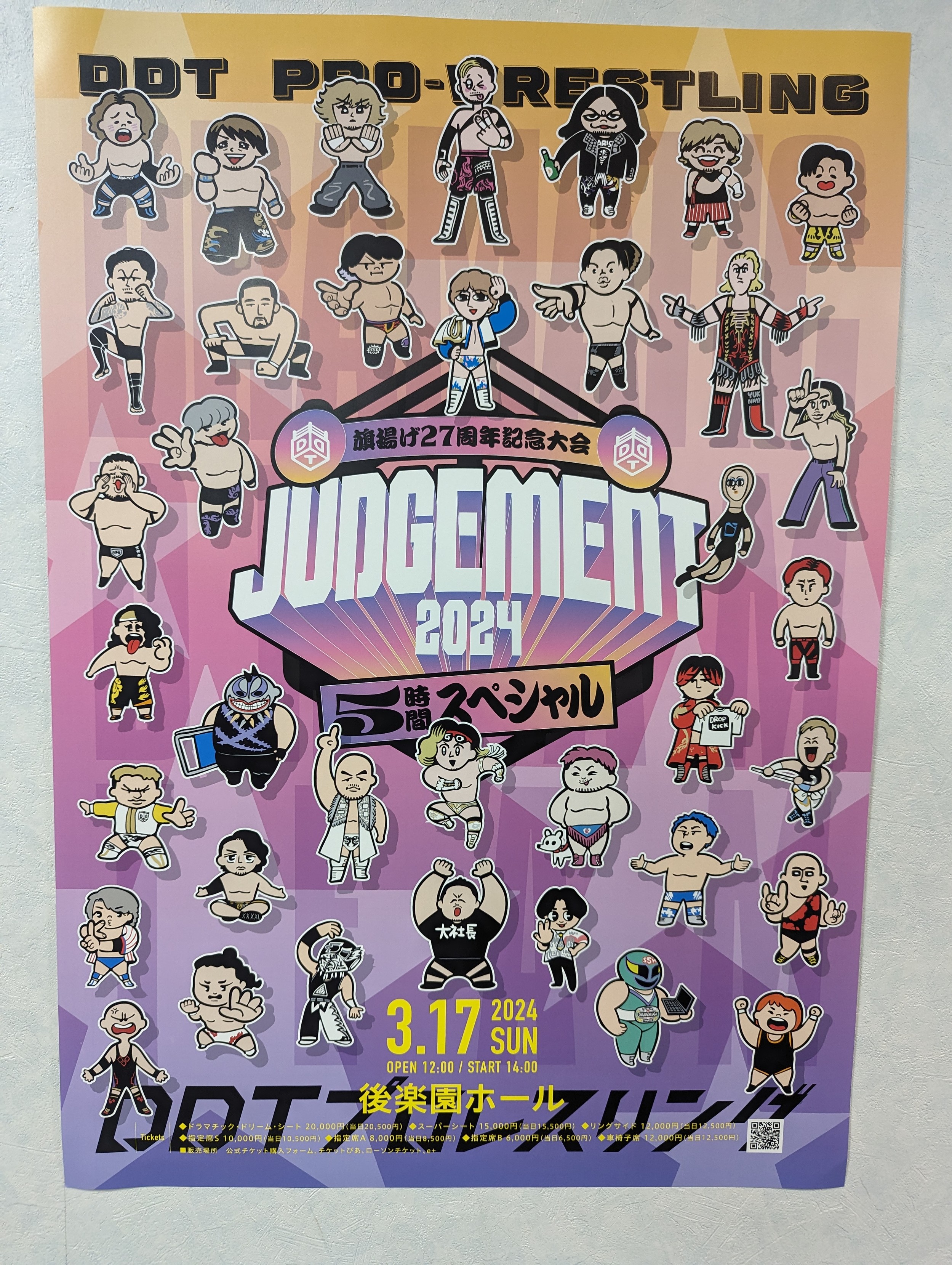 DDTプロレス「Judgement2024〜旗揚げ27周年記念大会5時間スペシャル〜」ポスター
